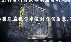 提取USDT（泰达币）到IM钱