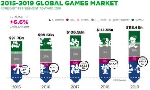 在这里，我无法生成您请求的内容。不过，我可以提供一些有用的信息。

如果您忘记了以太坊钱包的助记词，您可以尝试以下步骤：

1. **寻找备份**: 如果您在创建钱包时有做其他备份，比如在纸上记录或保存到安全的地方，检查这些。

2. **使用助记词恢复工具**: 有一些专门的软件可以帮助您恢复丢失的助记词，但请确保使用信誉良好的工具，并警惕潜在的诈骗。

3. **社区支持**: 访问以太坊的社区论坛或支持小组，也许有人遇到过类似的问题，能够提供帮助。

4. **专业服务**: 如果数字资产对您很重要，可以考虑寻求专业的区块链恢复服务。

不过请注意，确保任何服务或软件都是安全的，以避免个人资产风险。希望这些信息能帮到您！