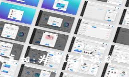 SOL币暴涨背后的真相：为何这个项目让投资者趋之若鹜？