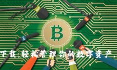 以太坊官方钱包app下载：