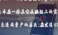 在TP钱包中接收USDT，您可