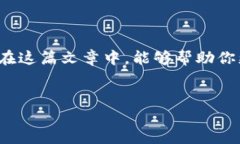 区块链钱包软件是用于存