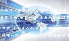 baioti以太坊钱包的全面指南：探索不同类型与选