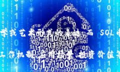 SOL币（Solana 的原生代币）并不是铭文。铭文通常