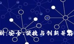 2023年比特币钱包中文版本