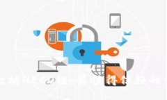 探秘以太坊HECO链：最值得