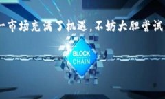 在谈论如何在火币钱包创建SHIB（柴犬币）钱包之