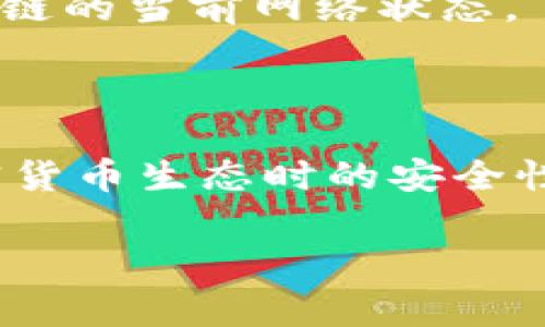 操作USDT钱包授权的步骤相对简单，通常涉及以下几个步骤。下面是一个概括性的指南，帮助你理解如何进行USDT钱包的授权操作。

### 1. 选择合适的钱包

首先，你需要选择一个支持USDT的钱包。市场上有许多选项，包括：

- **硬件钱包**：如Ledger、Trezor等，提供高安全性。
- **软件钱包**：如Trust Wallet、Exodus等，方便且易于使用。
- **交易所钱包**：如Binance、Coinbase等，虽然方便，但建议只在交易时使用，长期存储最好使用个人钱包。

### 2. 注册并安装钱包

如果你选择的是软件钱包，按照以下步骤进行：

- 下载并安装相应的钱包应用。
- 注册并创建一个新账户，记得设置强密码，并妥善保管恢复短语（seed phrase）。

### 3. 获取USDT地址

在钱包中创建或获取你的USDT地址。这是用于接收和存储USDT的地址，请确保在转账前检查地址是否正确。

### 4. 进行授权

钱包授权通常是指授权某个应用程序或合约使用你钱包中的某些资产。具体步骤如下：

- 打开钱包，找到“授权”或“交易”功能。
- 选择你要授权的应用或合约，输入你要授权的USDT数量。
- 确认交易，并输入安全密码或确认指纹。

### 5. 查看授权状态

完成授权后，你可以在钱包的交易记录中查看授权的状态。确认交易是否成功，并注意任何附加的网络费用。

### 6. 安全注意事项

- **保持软件更新**：确保你的钱包应用是最新版本，以防安全漏洞。
- **定期检查**：定期检查你的钱包，确保没有异常交易。
- **启用双重认证**：如果你的钱包支持双重认证，请务必启用，这可以增加你的账户安全性。

### 7. 常见问题

- **我如何撤销授权？**
  许多钱包提供撤销功能，可以在你的钱包设置或授权记录中找到。

- **我可以授权给多个平台吗？**
  是的，您可以将USDT授权给多个平台，但请务必留意风险。

- **授权需要手续费吗？**
  通常，授权交易会涉及区块链网络费用，具体费用取决于区块链的当前网络状态。

### 8. 结语

通过以上步骤，你可以顺利操作USDT钱包授权，确保在参与加密货币生态时的安全性和便捷性。如果你是新手，不妨先进行小额授权，以便熟悉流程。

希望这些信息对你有所帮助！如果有更多疑问，请随时询问。