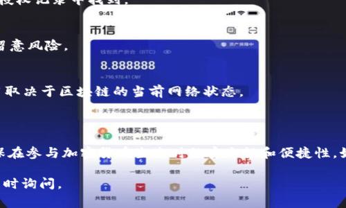 操作USDT钱包授权的步骤相对简单，通常涉及以下几个步骤。下面是一个概括性的指南，帮助你理解如何进行USDT钱包的授权操作。

### 1. 选择合适的钱包

首先，你需要选择一个支持USDT的钱包。市场上有许多选项，包括：

- **硬件钱包**：如Ledger、Trezor等，提供高安全性。
- **软件钱包**：如Trust Wallet、Exodus等，方便且易于使用。
- **交易所钱包**：如Binance、Coinbase等，虽然方便，但建议只在交易时使用，长期存储最好使用个人钱包。

### 2. 注册并安装钱包

如果你选择的是软件钱包，按照以下步骤进行：

- 下载并安装相应的钱包应用。
- 注册并创建一个新账户，记得设置强密码，并妥善保管恢复短语（seed phrase）。

### 3. 获取USDT地址

在钱包中创建或获取你的USDT地址。这是用于接收和存储USDT的地址，请确保在转账前检查地址是否正确。

### 4. 进行授权

钱包授权通常是指授权某个应用程序或合约使用你钱包中的某些资产。具体步骤如下：

- 打开钱包，找到“授权”或“交易”功能。
- 选择你要授权的应用或合约，输入你要授权的USDT数量。
- 确认交易，并输入安全密码或确认指纹。

### 5. 查看授权状态

完成授权后，你可以在钱包的交易记录中查看授权的状态。确认交易是否成功，并注意任何附加的网络费用。

### 6. 安全注意事项

- **保持软件更新**：确保你的钱包应用是最新版本，以防安全漏洞。
- **定期检查**：定期检查你的钱包，确保没有异常交易。
- **启用双重认证**：如果你的钱包支持双重认证，请务必启用，这可以增加你的账户安全性。

### 7. 常见问题

- **我如何撤销授权？**
  许多钱包提供撤销功能，可以在你的钱包设置或授权记录中找到。

- **我可以授权给多个平台吗？**
  是的，您可以将USDT授权给多个平台，但请务必留意风险。

- **授权需要手续费吗？**
  通常，授权交易会涉及区块链网络费用，具体费用取决于区块链的当前网络状态。

### 8. 结语

通过以上步骤，你可以顺利操作USDT钱包授权，确保在参与加密货币生态时的安全性和便捷性。如果你是新手，不妨先进行小额授权，以便熟悉流程。

希望这些信息对你有所帮助！如果有更多疑问，请随时询问。