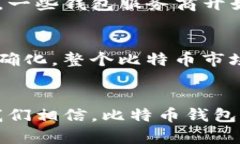 比特币钱包发展史：从诞