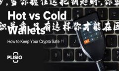 如何获得以太坊钱包地址权限：解锁区块链世界