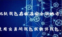 XRP币（瑞波币）可以提到多种不同类型的钱包，