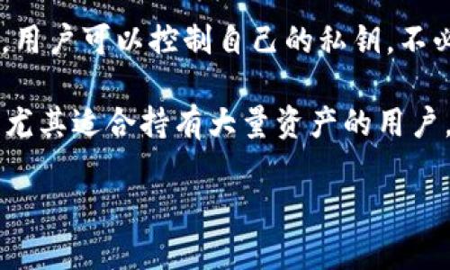 以太坊的常用钱包有几种，主要包括：

1. **MetaMask**：这是一个非常流行的以太坊钱包，同时也是一个浏览器扩展，实现了以太坊的去中心化应用（dApp）访问。用户可以通过MetaMask管理他们的以太坊资产，进行代币交易，参与去中心化金融（DeFi）应用。

2. **MyEtherWallet**（MEW）：这是一个开源的以太坊钱包，用户可以通过它直接生成钱包地址和管理以太坊及其代币。MEW支持硬件钱包集成，提高了安全性。

3. **Trust Wallet**：这是Binance推出的一款移动端钱包，除了支持以太坊外，还支持多种加密货币。它用户友好，并且还可以与去中心化应用链接。

4. **Coinbase Wallet**：这是一个非托管的数字资产钱包，由加密货币交易所Coinbase提供。用户可以控制自己的私钥，不必依赖于第三方。

5. **Ledger和Trezor（硬件钱包）**：这些是物理设备，提供离线存储，使用户的以太坊更安全，尤其适合持有大量资产的用户。

如果你需要了解每种钱包的具体优缺点，或如何使用它们进行交易，可以进一步询问。