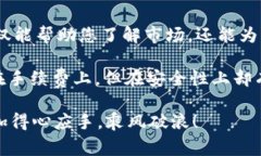   2023年USDT钱包汇总：您需