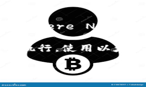 Cere Network 是一个专注于去中心化数据基础设施的项目，它主要旨在为企业和开发者提供跨平台的数据共享和管理解决方案。Cere Network 本身并不直接支持以太坊钱包，但它可以与以太坊区块链进行集成，以便于开发人员在其基础设施上构建基于以太坊的应用。

在构建基于区块链的解决方案时，开发人员可以使用智能合约与以太坊钱包进行交互，从而实现资产的管理、数据的验证和交易的执行。使用以太坊钱包时，用户可以在 Cere Network 的生态系统内进行交易，确保数据高效、安全地共享。

如果你有特定的用例或需求，比如某种特定类型的交易或应用场景，我可以提供更具体的信息或建议。