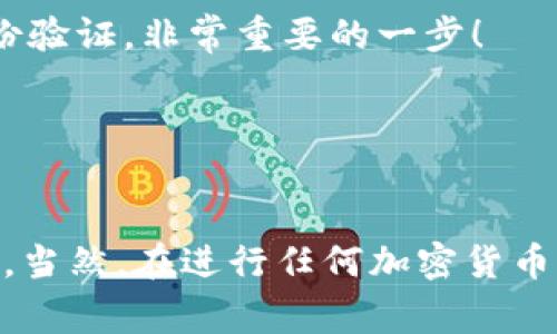 Token.im 钱包支持多种加密货币的存储和转账，其中包括 USDT（泰达币）。USDT 是一种常用的稳定币，与美元挂钩，因此在加密货币交易中的应用非常广泛。如果你使用 Token.im 钱包，你可以方便地进行 USDT 的转账、接收和管理。

以下是使用 Token.im 钱包转账 USDT 的一些基本步骤：

创建或导入钱包
首先，你需要有一个 Token.im 钱包。如果你还没有创建钱包，可以下载他们的应用，然后按照指示创建一个新的钱包。如果你已经有钱包，可以选择导入。

添加 USDT 资产
在钱包界面中，确保你已经添加了 USDT 作为你的资产。如果没有，可以在钱包界面中选择“添加资产”或类似选项，并选择 USDT。

进行转账
点击 USDT 资产，然后选择“转账”或“发送”选项。接下来，你需要输入接收方的地址和转账金额。确保地址输入正确，因为加密货币转账是不可逆的。

确认交易
在确认交易前，请仔细检查所有信息，包括接收地址和金额。一旦确认，系统会要求你输入密码或进行身份验证，非常重要的一步！

等待交易处理
完成以上步骤后，等待区块链网络处理你的交易。你可以在钱包的交易记录中查看交易的状态。

总之，Token.im 钱包支持直接转账 USDT，操作简便，只需确保对相关操作流程熟悉，便能顺利完成转账。当然，在进行任何加密货币交易时，务必注意安全，确保你的私钥和助记词受到妥善保护。