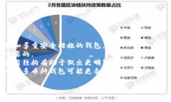 USDT钱包名称可以有很多选择，因为市场上有各种