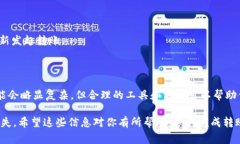 将狐狸钱包（MetaMask）中的
