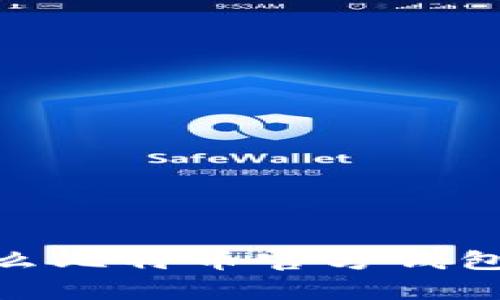 安全储存：为什么比特币官方钱包备份至关重要？