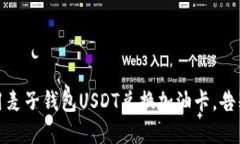 轻松实现：用麦子钱包U