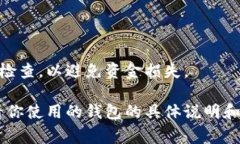 在填写USDT钱包详情时，通常需要提供以下几个重