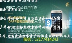 区块链钱包（Blockchain Wa