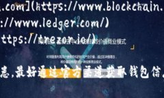 比特币钱包的官网网址通