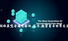 在处理USDT（泰达币）提现