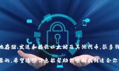 要查找以太坊（Ethereum）的