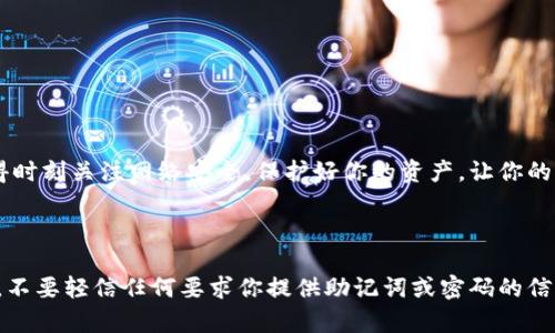 创建以太坊钱包地址和密码是一个相对简单的过程，适合各种层次的用户。以下是具体步骤，帮助你安全有效地创建以太坊钱包。

### 创建以太坊钱包地址和密码的步骤

#### 步骤一：选择钱包类型

在开始之前，你首先需要确定你希望使用哪种类型的钱包。以太坊钱包主要分为以下几种类型：

ul
    listrong软件钱包：/strong可在电脑或移动设备上使用的应用程序，例如MetaMask或MyEtherWallet（MEW）。/li
    listrong硬件钱包：/strong如Ledger和Trezor，这些设备被认为是最安全的选择，可以离线存储你的私钥。/li
    listrong纸钱包：/strong将你的公钥和私钥打印在纸上，虽然安全，但容易丢失或损坏。/li
/ul

选择适合你的钱包类型后，接下来即可进行创建。

#### 步骤二：下载或访问钱包应用

如果你选择的是软件钱包，比如MetaMask，你需要去其官方网站下载并安装相应应用。如果使用硬件钱包，则需按照厂商指南完成硬件的设置。

例如，如果你选择MetaMask，可以在Chrome浏览器的扩展程序商店中找到并安装它；安装完成后，点击图标，进入设置页面。

#### 步骤三：创建新钱包

完成应用程序的安装后，选择“创建新钱包”选项。在此过程中，系统可能会提示你创建一个强密码，例如：

ul
    li密码应包含大写字母、小写字母、数字和符号，长度建议在8位以上。/li
    li确保密码是独一无二的，避免使用容易猜测的信息，例如生日或常用的词汇。/li
/ul

#### 步骤四：备份助记词

创建钱包后，你将收到一组助记词（通常是12或24个单词）。这非常重要，因为它是恢复钱包和访问资金的唯一凭证。因此，通过以下方式进行安全备份：

ul
    li将助记词写在纸上，保存在安全的地方，避免电子方式保存。/li
    li绝对不要与他人分享这些助记词，任何人获取到这些信息均可访问你的钱包。/li
/ul

#### 步骤五：确认钱包创建

一旦你备份好助记词，应用可能会要求你确认这些词。如果你能正确地输入这些助记词，你的钱包将被提升到可以使用的状态。

#### 步骤六：访问你的以太坊钱包

现在你可以通过输入你的密码和助记词，访问你的以太坊钱包了。创建完钱包后，你还可以接收和存储以太坊资产。使用界面通常非常直观，让新手也能轻松上手。

#### 步骤七：安全地管理你的资产

管理好你的以太坊资产也非常重要，下面是一些安全管理小贴士：

ul
    li定期更改密码，保持密码的强度和复杂性。/li
    li启用双重认证（如有），增强安全性。/li
    li定期检查你的钱包交易记录，确保没有异常活动。/li
/ul

### 结语

通过以上步骤，你成功创建了一个以太坊钱包地址和密码。记得时刻关注网络安全，保护好你的资产，让你的加密货币之旅安全无忧。希望你在以太坊的世界中玩得开心！

### 重要提示

在加密货币交易中，欺诈和盗窃非常常见。因此，务必提高警惕，不要轻信任何要求你提供助记词或密码的信息。同时，对于任何出现的交易问题，都要自行核实信息的来源。