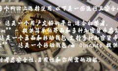 区块链钱包可以在多个网站上选择使用。以下是