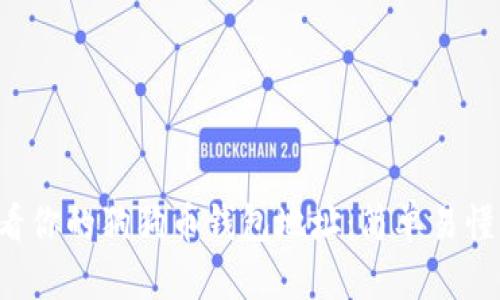 如何查看你的狗狗币钱包地址：简单易懂的指南！