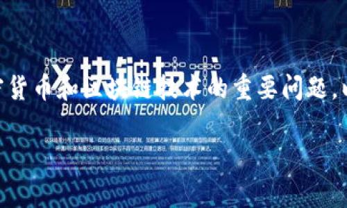 对于您提到的“USDT钱包账号注销了还可以进账吗”，这是一个涉及加密货币和区块链技术的重要问题。以下是一个尽量详细且符合的解析，希望能帮助您更好地理解这个问题。

USDT钱包注销：能否继续接收转账？深度解析内幕！