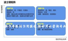 将钱包中的USDT转移到OE（