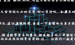 将USDT从Token.im钱包转出可以遵循以下步骤。Toke