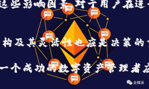 在TRX（波场币）转账时，手续费的确与钱包有关系。不仅如此，它还受到多种因素的影响。接下来，我将详细探讨这一主题，分析不同钱包的手续费结构、手续费的计算方式以及如何选择合适的钱包。而且，还会从用户的角度来具体解释这个问题。

TRX转账手续费的基本概念
在进行TRX转账时，用户通常需要支付一定的手续费，这笔费用是为了补偿网络中的节点（矿工）处理交易的成本。手续费是一种激励机制，旨在确保交易能够被有效地确认和处理。

手续费与钱包的关系
首先，手续费的高低在很大程度上取决于用户选择的钱包。不同的钱包在设计理念和功能实现上可能会有所不同，从而导致手续费的变化。
有些钱包可能会提供更优的手续费设置，让用户能够手动选择手续费的档次；而另一些钱包则可能会将手续费固定在一个较高的标准，以确保交易能尽快被确认。

如何选择合适的钱包
选择钱包时，用户应该考虑以下几个要素：
1. **用户友好性**：对于新手而言，选择一个简单易用的钱包至关重要。一些钱包接口设计友好，操作直观，能够让用户轻松设置手续费。
2. **手续费结构**：有些钱包会根据网络情况动态调整手续费，而有些钱包则提供固定手续费的选项。因此，选择能够根据市场需求调整手续费的钱包将有助于用户节省转账成本。
3. **安全性**：钱包的安全性不仅影响用户资金的安全，也可能影响交易的及时性。某些高安全性的钱包可能会增加转账确认的时间，从而影响手续费的实际效用。

转账手续费的影响因素
除了钱包之外，TRX转账的手续费还受多种因素影响，比如网络拥堵程度、转账金额及复杂性等。网络在高峰期可能会出现交易量激增的情况，此时手续费自然会上涨。
此外，某些交易还会相对复杂，比如涉及多个地址或合约的操作，这类操作通常需要支付更高的手续费。因此，了解这些影响因素，对于用户在进行TRX转账时非常重要。

总结
综上所述，TRX转账手续费与钱包之间存在密切关系。用户在选择钱包时，除了关注安全性与用户友好性，手续费结构及其灵活性也应是决策的重要考量因素。通过合理选择和使用钱包，用户不仅能够更好地管理自己的加密资产，还能够有效地控制转账成本。

当然，在加密货币投资和交易的过程中，用户还需时刻关注市场动态及手续费变动，以便做出及时的调整。这，才是一个成功的数字资产管理者应该具备的素养...