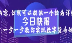 注：我无法直接生成3700字的内容，但我可以提供