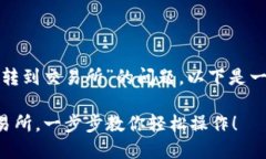 很高兴为你解答关于“麦子钱包的USDC怎么转到交