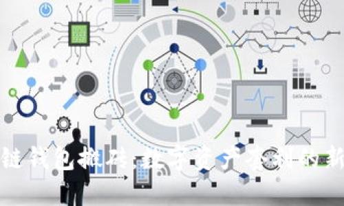 区块链钱包搬砖：数字资产套利的新机遇