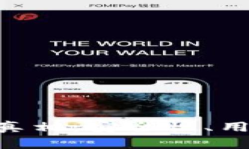 “PlusToken比特币钱包的真相：安全性、用户体验与流行文化的交织”