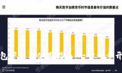 轻松掌握以太坊钱包下载与使用指南：一步一步