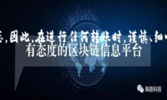 在谈论“USDT转错别人钱包能找回吗”这个问题之