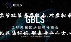 在中国目前的法律框架下，虚拟币钱包被盗能否