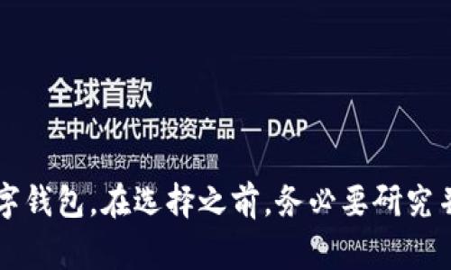 虚拟币金钱包（通常称为“数字货币钱包”或“加密货币钱包”）并不是由某一个单一公司所拥有或开发的。不同的公司和开发者都提供各自的数字钱包服务，这些钱包可以用于存储、接收和发送各种加密货币，如比特币、以太坊等。

一些知名的数字货币钱包提供商包括：

1. **Coinbase** - 一家知名的加密货币交易所，也提供自己的钱包服务。
2. **Blockchain.com** - 提供多种加密货币的钱包服务，包括比特币和以太坊。
3. **Exodus** - 一个支持多种加密货币的桌面和移动钱包。
4. **Trezor和Ledger** - 这两家公司提供硬件钱包，确保用户的虚拟币安全存储离线。

每个数字钱包都有其独特的功能、用户体验和安全性，用户可以根据自身的需求来选择合适的数字钱包。在选择之前，务必要研究并了解各种钱包的特性和安全性。