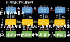 将USDT（泰达币）转到您的钱包是一项相对简单的