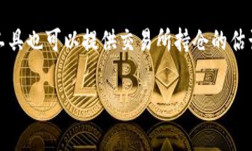 币安冷钱包里的比特币数量并不是公开的信息，通常交易所或钱包提供者不会披露其冷钱包的具体资产状况。冷钱包是保护数字资产的一种安全方式，它不与互联网连接，因此更不容易受到黑客攻击。由于安全和隐私的原因，许多交易所仅会公布其整体资产，而不会细分到每种货币或具体钱包的金额。

如果你对币安冷钱包的比特币数量感兴趣，建议关注币安的官方公告或区块链浏览器，查看他们的整体资产情况。此外，一些加密分析工具也可以提供交易所持仓的估计数据，但并不一定完全准确。

如果你有更多的具体问题或者想了解数字资产的管理与安全，可以提出，我很乐意帮助你。