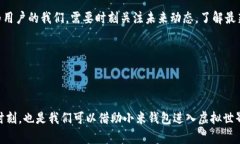 小米钱包与虚拟游戏币的结合：你的数字经济新