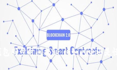 比特币钱包同步时间揭秘：快如闪电还是慢如蜗牛？