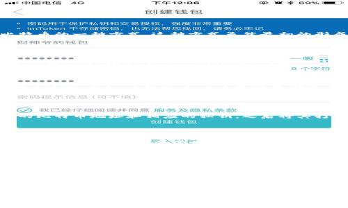 比特币纸钱包的概念并不复杂，它是在比特币的早期时期被提出的。具体来说，纸钱包是通过打印出比特币地址和其相应的私钥来存储比特币的一种方式。这种方式虽然最初的形成时间没有详实的时间记录，但可以追溯到比特币的早期发展阶段。

比特币的起源与发展

比特币自2009年诞生以来，经历了多个发展阶段。作为首个去中心化的数字货币，比特币的设计初衷是为了创建一种无需第三方机构的支付系统。随着技术的不断演进，钱包的形式也逐渐多样化，从最初的软件钱包开始，逐渐出现了硬件钱包、在线钱包以及纸钱包等多种形式。

纸钱包的出现

纸钱包的概念在2011年前后开始流行。在比特币社区中，用户们逐渐意识到在网络上存储数字资产的风险——黑客攻击、交易所跑路等事件逐渐增多，使得许多用户开始寻求更安全的存储方式。于是，纸钱包应运而生：通过将私钥和比特币地址打印在纸上，用户能够将其保存在物理形式中，避免了网络攻击的风险。

纸钱包的生成过程

生成纸钱包的方法并不复杂，通常通过一些专门的网站或软件工具来实现。用户只需访问一个提供纸钱包生成服务的网站，生成一个随机的比特币地址和相应的私钥，之后将其打印出来。在这个过程中，用户也要特别注意确保生成钱包的环境是安全的，以防止私钥被窃取。

纸钱包的优缺点

纸钱包无疑是一种非常安全的比特币存储方式，但它也并非没有缺点。例如，纸钱包一旦受到水、火等物理损坏，就可能导致比特币的永久丢失。此外，纸钱包的管理也需要用户有相应的知识和经验，以防止私钥的泄露或丢失。

文化背景与流行趋势

在比特币的推广中，纸钱包也成为了一种文化符号，代表着一种“去中心化”的理念。许多创意项目和活动也利用纸钱包来吸引新用户，例如，通过在大型活动中免费分发纸钱包，鼓励更多人加入比特币的世界。这一趋势在一些国家和地区尤其显著，许多年轻人在追求投资和数字资产的过程中，逐渐接受并使用纸钱包。

总结

总的来说，比特币纸钱包的出现是在比特币发展的过程中逐渐形成的，虽没有确切的时间点，但它的诞生确实满足了用户对于安全存储数字货币的需求。在未来，我们可以预见到纸钱包与数字货币的相互融合与发展，将会继续创造出更多的可能性...