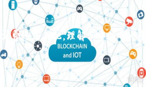 在你决定将钱包里的USDT（Tether）换成美元之前，无论是出于投资目的，还是想要获取流动资金，了解其中的步骤和注意事项都是非常重要的。接下来，我将详细为你介绍如何将USDT转换为美元的过程。这包括不同的交易方式、所需的工具以及交易时的注意事项。希望这篇文章能帮助你更清楚地了解这一过程。

什么是USDT？
USDT（Tether）是一种稳定币，与美元的价值挂钩。这意味着每个USDT理论上都应该保持在1美元的水平。USDT广泛用于各种数字货币交易中，因其稳定性受到很多投资者的青睐。由于其与美元的基本价值挂钩，USDT可以方便地作为法币和加密货币之间的桥梁。

选择合适的交易平台
在开始转换之前，你需要选择一个合适的交易平台。市面上有很多交易所，比如币安、火币网、OKEx和Kraken等，它们都支持USDT的交易和提取美元。选择平台时，你需要考虑以下几个方面：
ul
    listrong平台的信誉：/strong选择有较好用户评价的平台，确保你的资产安全。/li
    listrong交易费用：/strong不同平台的交易费率和提币费用不同，考虑一下总费用再做决定。/li
    listrong支持的提现方式：/strong有些平台可能只支持某些银行或支付方式，提前了解这些可以避免不必要的麻烦。/li
    listrong用户友好度：/strong界面是否容易使用，是否有多语言支持等。/li
/ul

如何将USDT换成美元
接下来是具体的步骤，教你如何将USDT换成美元，这通常可以通过以下几种方式实现：

h41. 在交易所直接交易/h4
这是最直接的方式，你可以在选定的交易所，把USDT直接换成美元。具体步骤是：
ol
    listrong注册账号：/strong如果你还没有交易所的账号，首先需要注册并进行身份验证，这通常需要提供一些个人信息和身份证明文件。/li
    listrong充值USDT：/strong把你的USDT从钱包转入交易所。确保转账过程顺利，注意转账地址要正确。/li
    listrong选择交易对：/strong在交易所内部，找到USDT/USD交易对，进行买卖交易。/li
    listrong出金到银行账户：/strong交易完成后，可以将美元提现到你的银行账户中。具体的提现流程视各平台而定。/li
/ol

h42. 使用去中心化交易所（DEX）/h4
如果你希望避免中心化交易所的风险，可以考虑去中心化交易所（如Uniswap、Sushiswap等）。这种方式通常比较复杂，但优点在于更高的隐私保护。具体步骤如下：
ol
    listrong配置钱包：/strong你需要一个支持ERC20的电子钱包，如MetaMask等。确保钱包中有足够的ETH用于支付交易费用（Gas费）。/li
    listrong连接到DEX：/strong在你的浏览器中打开去中心化交易所，连接你的钱包。/li
    listrong选择交易对：/strong选择USDT与美元的交易对进行交易。/li
    listrong提取收益：/strong将兑换得到的美元稳定币（如DAI）转入交易所，进行换回真正的美元。/li
/ol

h43. 使用P2P交易平台/h4
如果你想避免手续费，还可以考虑P2P平台（如LocalBitcoins、Paxful等），你可以直接与其他用户交易：
ol
    listrong注册账号：/strong和中心化交易所一样，你需要在P2P平台注册。/li
    listrong发布你的意向：/strong设置一个卖出USDT的订单，说明你希望以什么价格出售，以及希望接受哪些付款方式（银行转账、支付宝等）。/li
    listrong等待买家：/strong一旦有人同意你的条件，你们可以在平台上进行交易。确保先把USDT放在平台的托管里。/li
    listrong确认付款后释放USDT：/strong一旦确认收款，才将USDT释放给买家。/li
/ol

交易时的注意事项
在整个交易过程中，有一些重要的事项需要特别留意：
ul
    listrong价格波动：/strongUSDT的价值相对稳定，但在转换过程中，美元的汇率可能存在波动。/li
    listrong费用透明：/strong确保你了解所有可能的费用，包括交易费、转账费，以免在交易时吃亏。/li
    listrong安全第一：/strong始终注意保护你的账户安全，确保密码复杂并启用双重认证。/li
    listrong保持备份：/strong定期备份助记词或私钥，确保在设备丢失时可以找回资产。/li
/ul

总结
将钱包里的USDT换成美元并不是一件复杂的事情，只要选择合适的平台、注意交易细节，就能顺利完成这一过程。无论你的目的是为了投资、消费还是其他，理解其中的每一个步骤都很重要。希望这篇文章能帮助你更轻松地实现你的资金需求。记得无论在任何交易中，安全始终是第一位的…这是永恒不变的真理！ 

只要你能够精准地执行这些步骤，你就能够顺利地将钱包中的USDT兑换为美元，满足你的流动资金需求。祝你交易顺利！